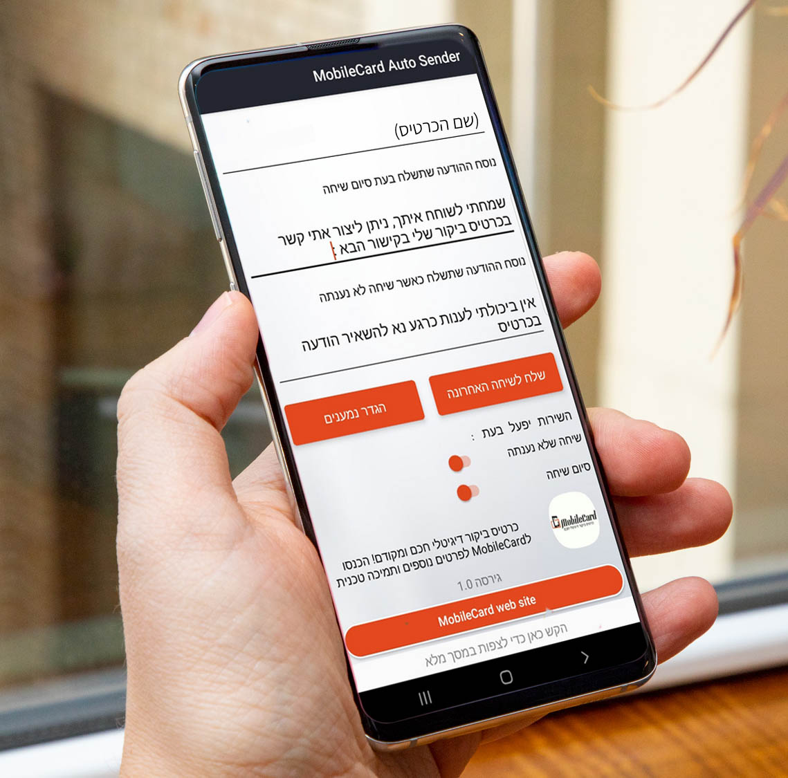 MobileCard AutoSender