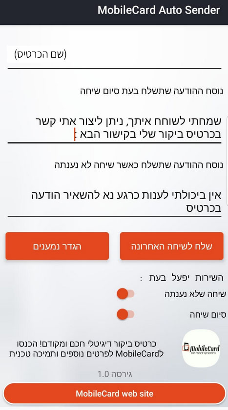 MobileCard AutoSender