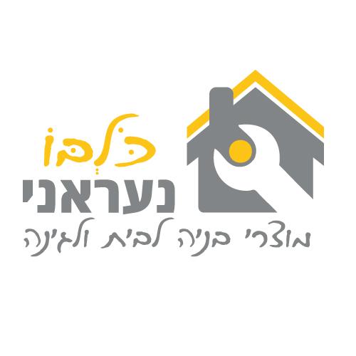 נעראני שיווק ומסחר בע