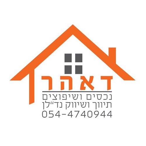 דאהר נכסים והשקעות