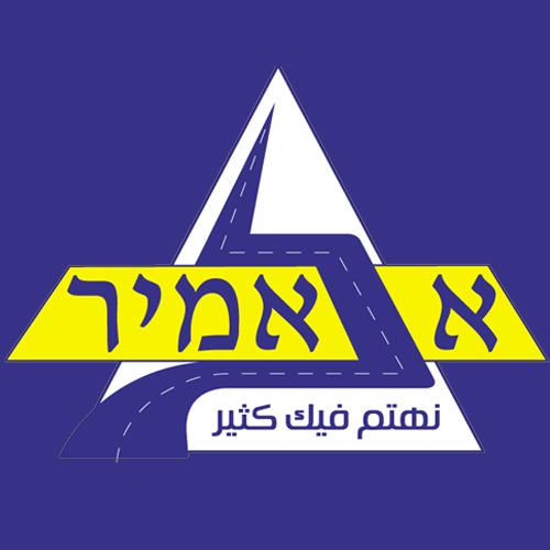  مدرسة الامير لتعليم السياقة  בי