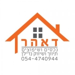 כרטיס ביקור דיגיטלי דאהר נכסים והשקעות