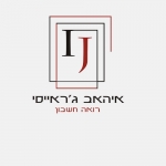 כרטיס ביקור דיגיטלי ג'ראייסי איהאב רואה חשבון